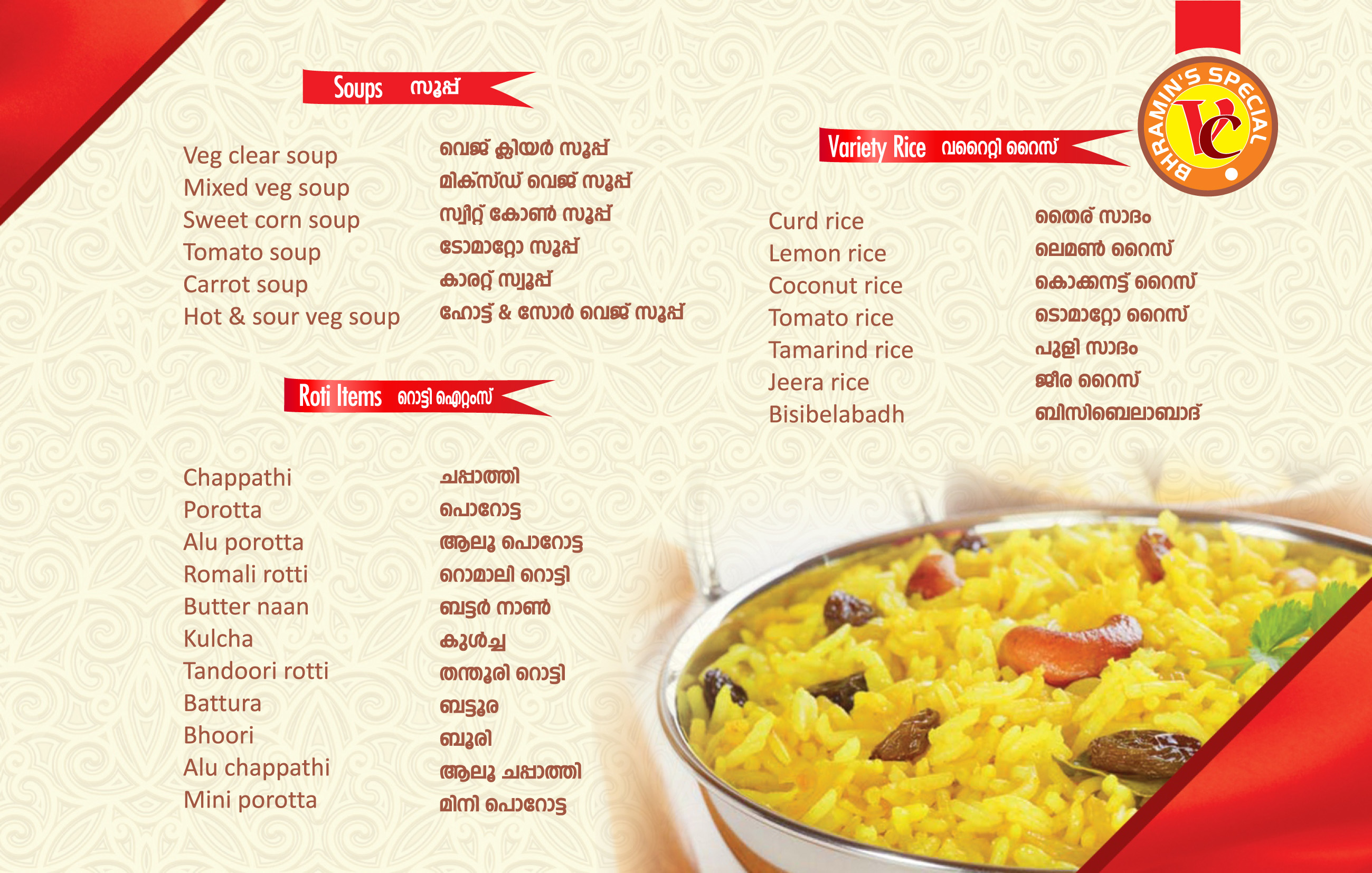 Menu Page 3